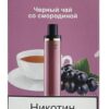 1200 HQD Cuvie Plus (Черный чай со смородиной)